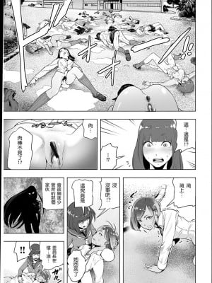 [ゲズンタイト] ＃ふつうのおんなのこ  [沒有漢化] [DL版]_088