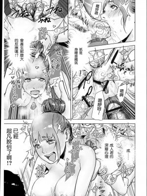 [ゲズンタイト] ＃ふつうのおんなのこ  [沒有漢化] [DL版]_022