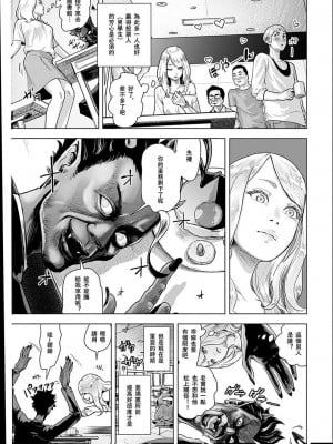 [ゲズンタイト] ＃ふつうのおんなのこ  [沒有漢化] [DL版]_100
