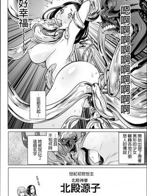 [ゲズンタイト] ＃ふつうのおんなのこ  [沒有漢化] [DL版]_192