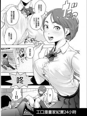 [ゲズンタイト] ＃ふつうのおんなのこ  [沒有漢化] [DL版]_146