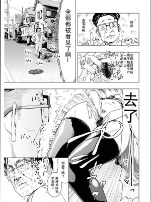 [ゲズンタイト] ＃ふつうのおんなのこ  [沒有漢化] [DL版]_034