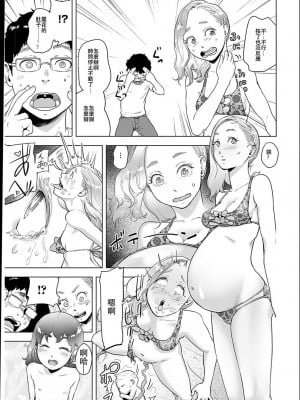 [ゲズンタイト] ＃ふつうのおんなのこ  [沒有漢化] [DL版]_144