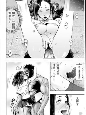 [ゲズンタイト] ＃ふつうのおんなのこ  [沒有漢化] [DL版]_186
