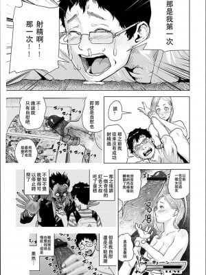 [ゲズンタイト] ＃ふつうのおんなのこ  [沒有漢化] [DL版]_132
