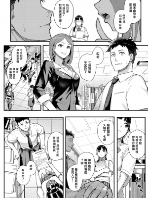 従順×欲情 〜不倫對象是自己的巨乳學生〜[轟媽無修正版][松果]_004