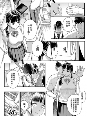従順×欲情 〜不倫對象是自己的巨乳學生〜[轟媽無修正版][松果]_005