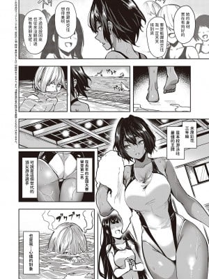 [熊足S] はーい みみみみ水原です (コミック エグゼ 44) [中国翻訳] [DL版]_02