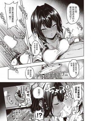 [熊足S] はーい みみみみ水原です (コミック エグゼ 44) [中国翻訳] [DL版]_07
