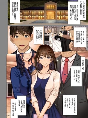 [江森うき] 富豪一族のムコ〜妻以外全員オレの女〜 [DL版]_010