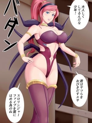 [滝浦基地] 正義のヒーローが遅すぎて…_006