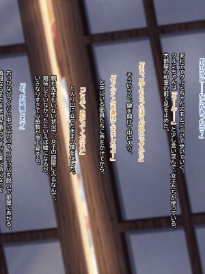 [なまねこカフェ (なまひゆ)] 平凡な男子高校生の僕にもモテ期が来たようです～ボドゲ部の合宿で部員の女の子3人とトランプ勝負で勝っても負けてもエッチしまくり！？～_003
