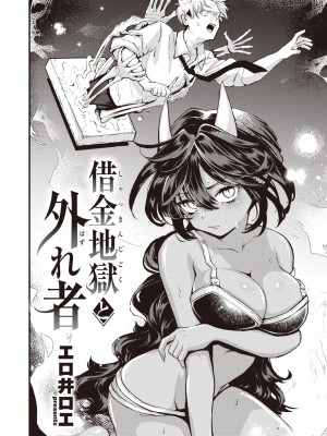 COMIC 快楽天 2023年12月号 [DL版]_188