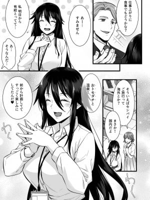 [姫屋 (阿部いのり)] レンタル種付けおじさん6〜種付けおじさん達とイク！ヤリまくり中出し乱交温泉旅行〜 [DL版]_04