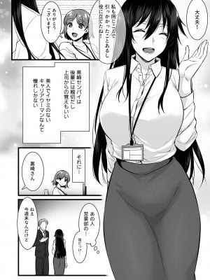 [姫屋 (阿部いのり)] レンタル種付けおじさん6〜種付けおじさん達とイク！ヤリまくり中出し乱交温泉旅行〜 [DL版]_03
