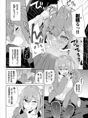 [ジョージひるね] えちキャン〜ヤリモク野外活動部日誌〜 合本版01 [DL版]_12
