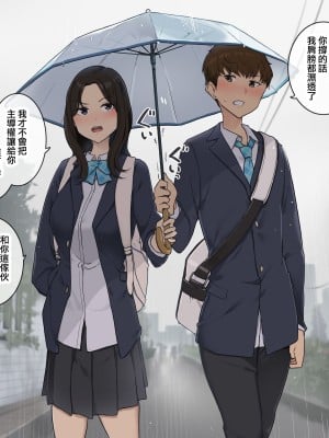 [わかまつ] 素直になれず言い合ってばっかりだけど相性が良い幼馴染 [ANDX個人漢化]_03