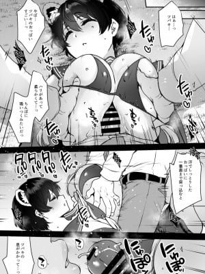 [夜★FUCKERS (ミツギ)] ねむりひめごと [DL版]_05