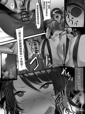 [らむだ] ２〇生催眠+王様ゲーム  (Hololive) [中国翻訳]_094