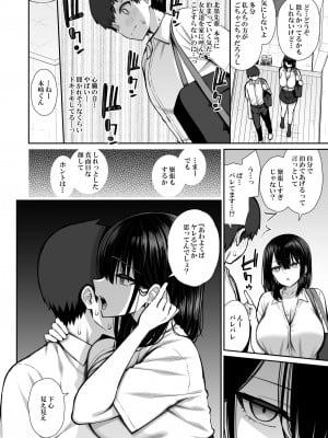 [いづれ] 家出ギャルな先輩は簡単にヤらせてくれる [DL版]_08