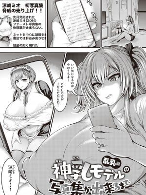 [太平天極] ありがとう、神乳。[DL版]_104