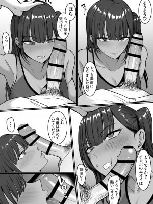 [しらすどん] 裏学園奉仕部っ！[DL版]_08