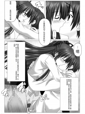 (コミトレ24) [カツオ武士 (神楽一刀)] EUPHORIA VOL.3 (デート・ア・ライブ) [天使汉化]_04