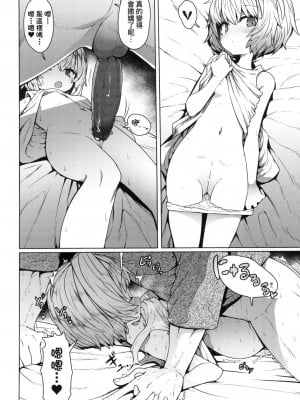 [すみやお] 即堕ちロリババア｜即墮落蘿莉永遠娘 [中国翻訳] [无修正]_141