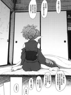 [すみやお] 即堕ちロリババア｜即墮落蘿莉永遠娘 [中国翻訳] [无修正]_181