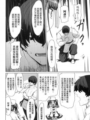 [すみやお] 即堕ちロリババア｜即墮落蘿莉永遠娘 [中国翻訳] [无修正]_187