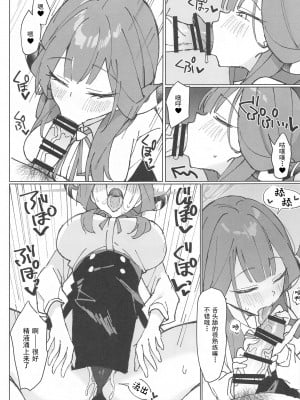 (C102) [うなハウス (うなっち)] りくはちま撮影日誌 (ブルーアーカイブ) [中国翻訳]_08