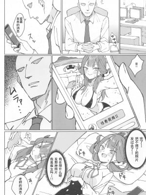 (C102) [うなハウス (うなっち)] りくはちま撮影日誌 (ブルーアーカイブ) [中国翻訳]_04