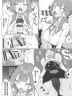 (C102) [うなハウス (うなっち)] りくはちま撮影日誌 (ブルーアーカイブ) [中国翻訳]_10