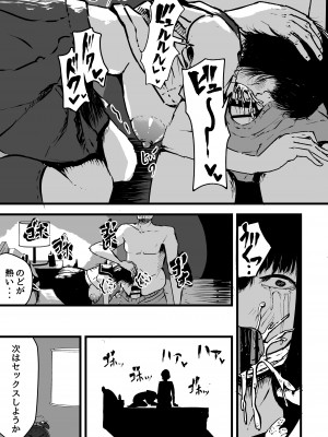 [水色あめのお家 (水色あめ)] まじめな私を変えたくて初めて援交したときの話_13