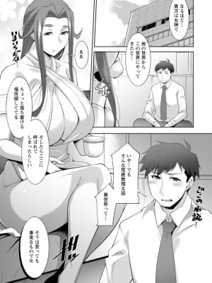 [zen9] 女神さまの下僕 [DL版]_011
