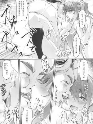 (C102) [流石堂 (流ひょうご)]  枕の娘 (推しの子)_11