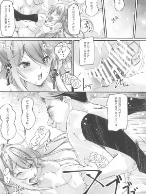 (C102) [流石堂 (流ひょうご)]  枕の娘 (推しの子)_09