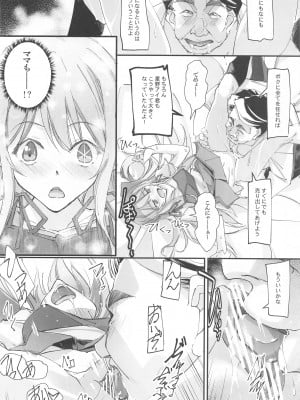 (C102) [流石堂 (流ひょうご)]  枕の娘 (推しの子)_07
