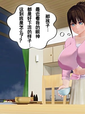 [钢华团汉化组] [揺り蓋] ふたなり母娘シリーズ_008_008
