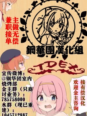 [钢华团汉化组] [揺り蓋] ふたなり母娘シリーズ_102_5