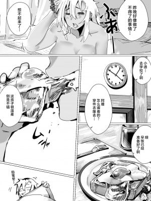[strike back] 魅惑のヤンママ エッチな子育て必勝法 [中国翻訳]_yanmam_005