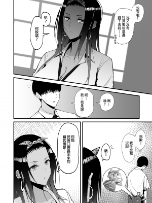 [はらぺこ定食 (すえゆう)] オタクに優しいギャルとイチャラブする話| 對宅宅很溫柔的辣妹甜蜜愛愛物語 [中文] [無修正]_0003