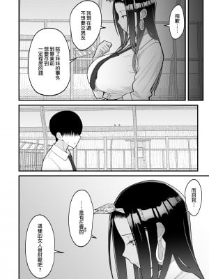 [はらぺこ定食 (すえゆう)] オタクに優しいギャルとイチャラブする話| 對宅宅很溫柔的辣妹甜蜜愛愛物語 [中文] [無修正]_0025