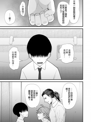 [はらぺこ定食 (すえゆう)] オタクに優しいギャルとイチャラブする話| 對宅宅很溫柔的辣妹甜蜜愛愛物語 [中文] [無修正]_0028
