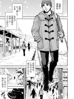 [沙神よしつね] 女将の東子さん_07