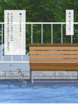 [こどもとこども (いたちまき)] 転勤先で出会ったあのこは、誰かに見られて興奮する変態処女でした…。_010