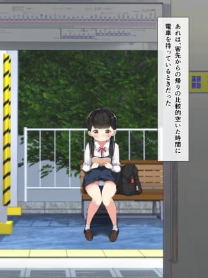 [こどもとこども (いたちまき)] 転勤先で出会ったあのこは、誰かに見られて興奮する変態処女でした…。_003