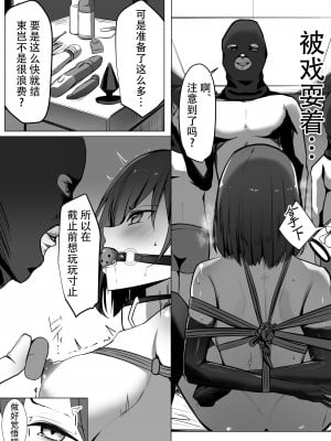 [みっつまん (吉本)] お仕置きゲーム〜強性施設で生意気娘を調教します〜 [胸垫汉化组]_22