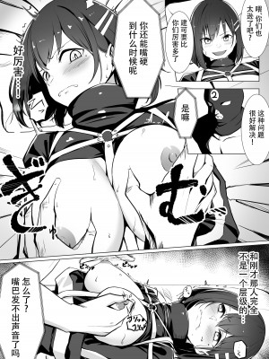 [みっつまん (吉本)] お仕置きゲーム〜強性施設で生意気娘を調教します〜 [胸垫汉化组]_11