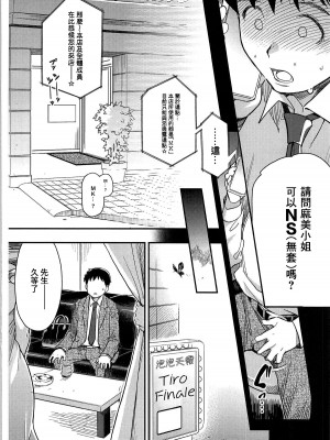 (C95) [Finecraft69 (6ro-)] 泡マミ (魔法少女まどか☆マギカ) [基德漢化組]_05
